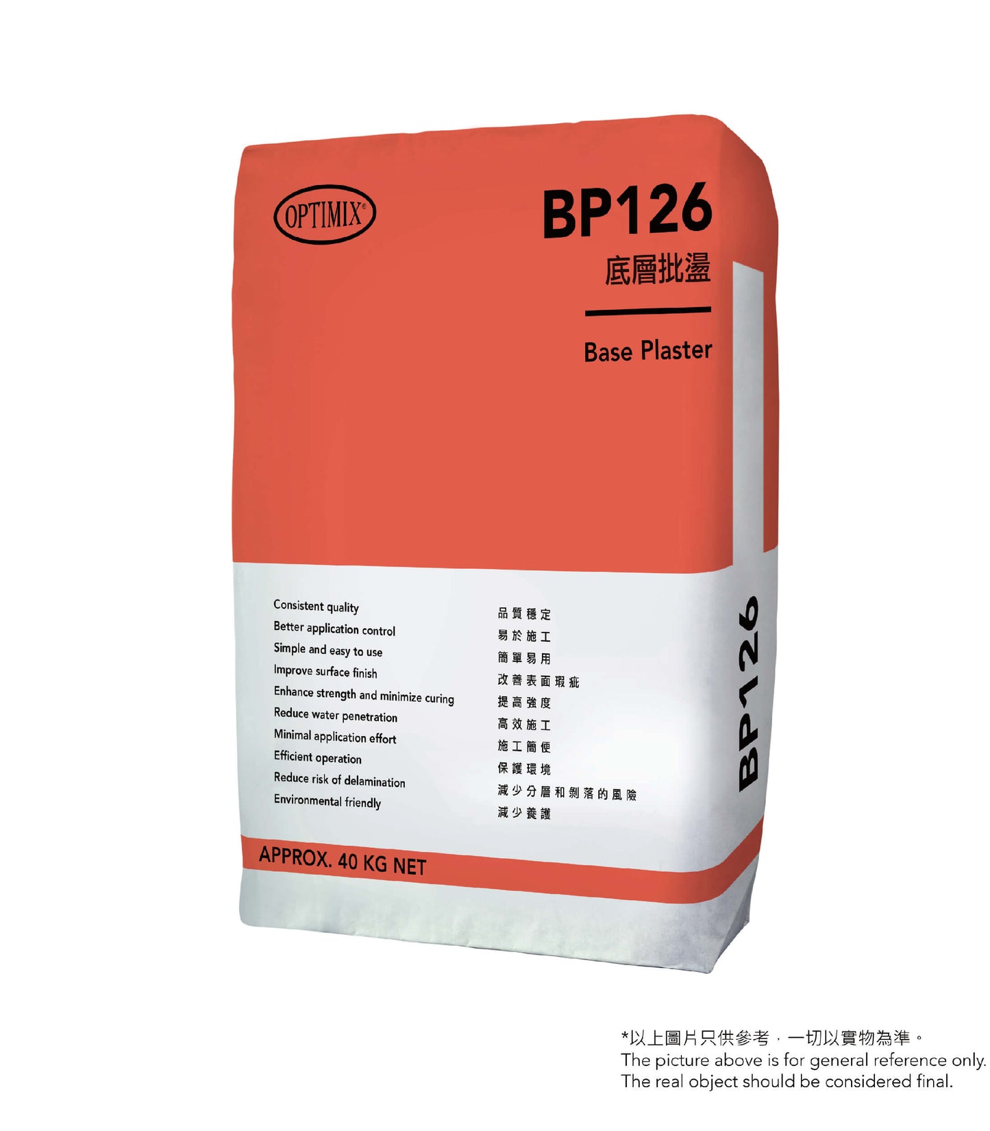 奧迪美 Optimix BP126 Base Plaster 底層批盪 / 40KG
