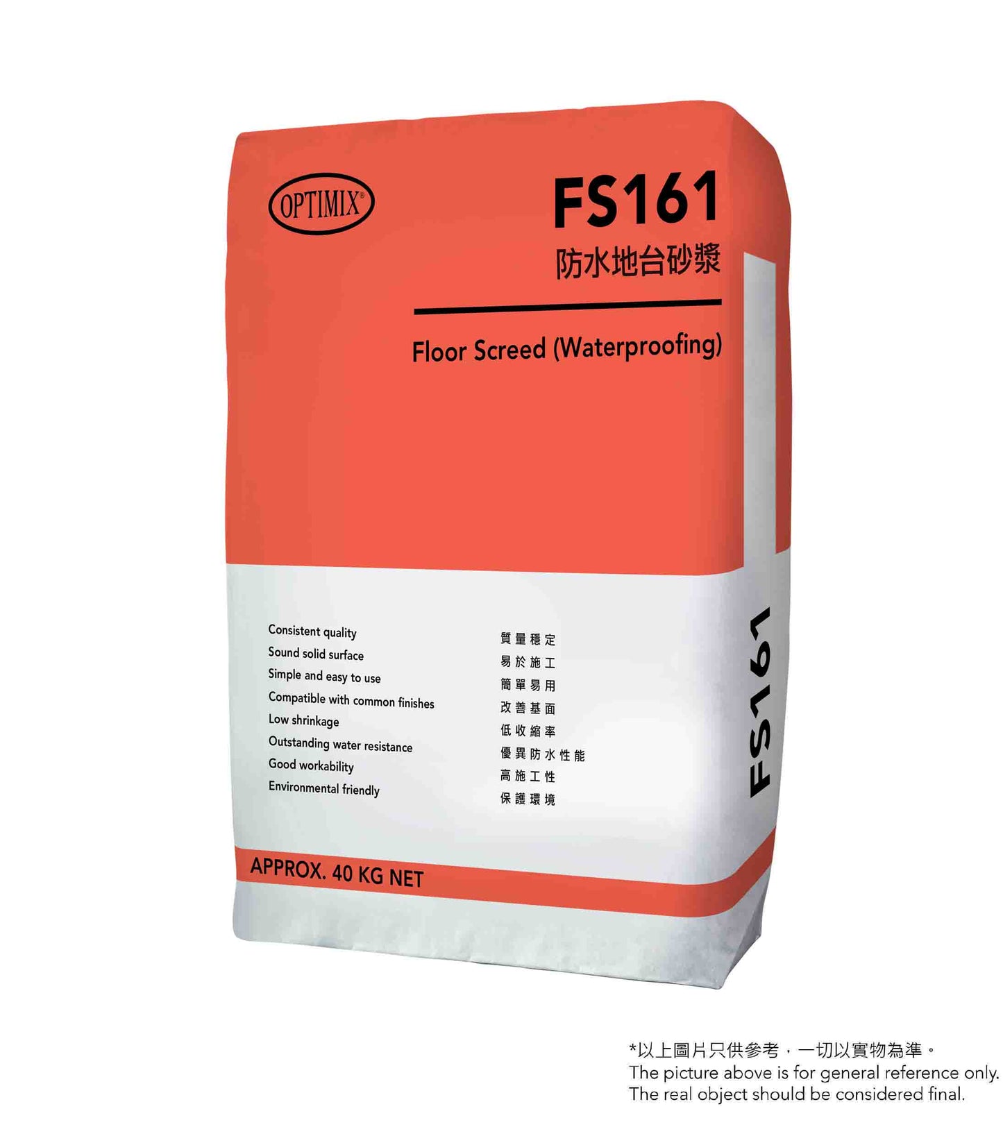 奧迪美 Optimix FS161 Floor Screed (Waterproofing) 防水地台砂漿 / 40KG
