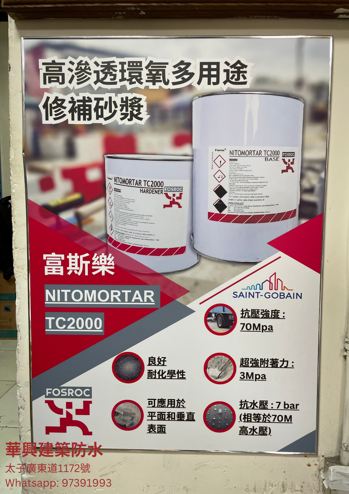 Fosroc Nitomortar TC 2000 產品包裝