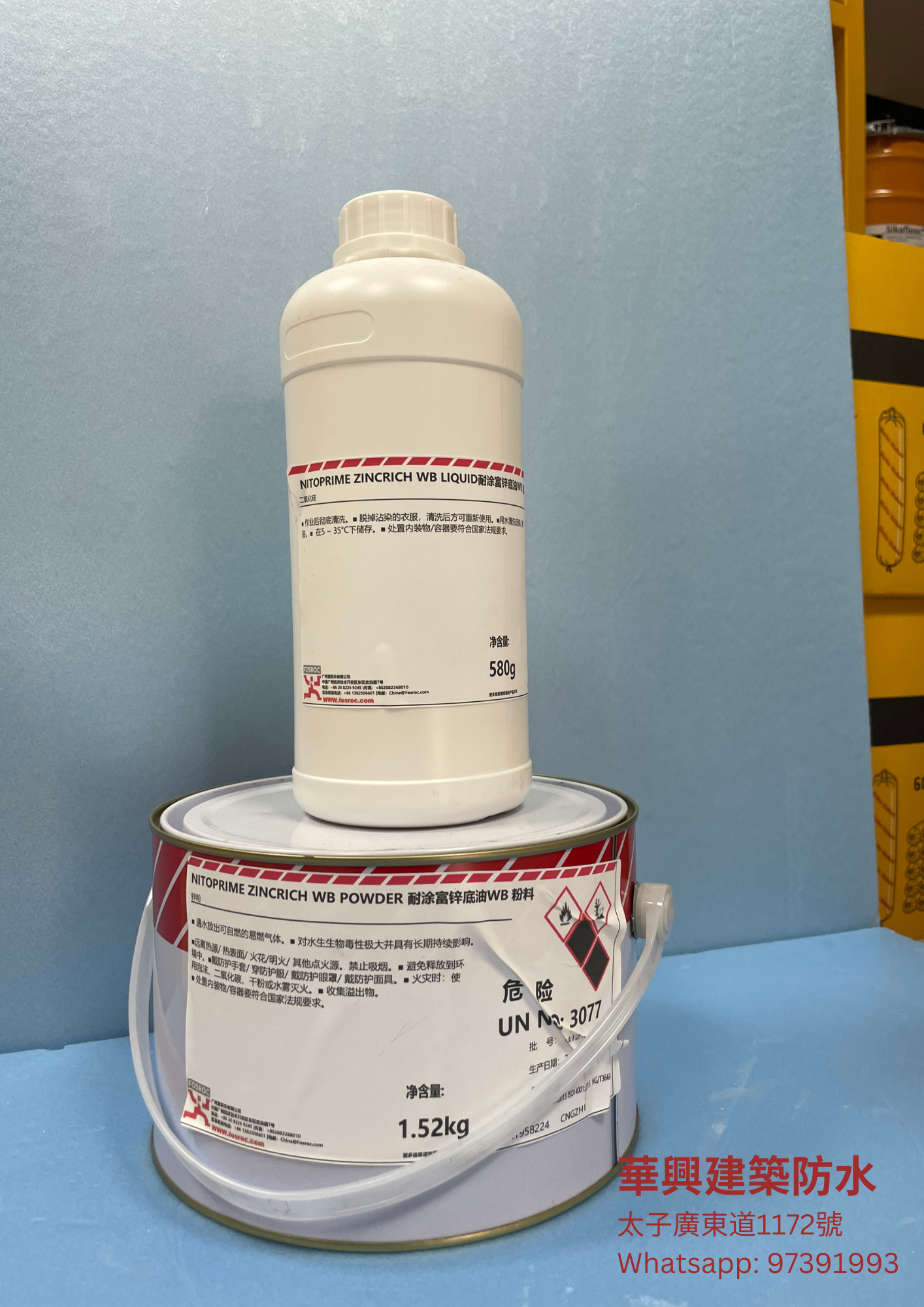 富斯樂 Fosroc Nitoprime Zincrich WB / 2.1KG 產品圖片