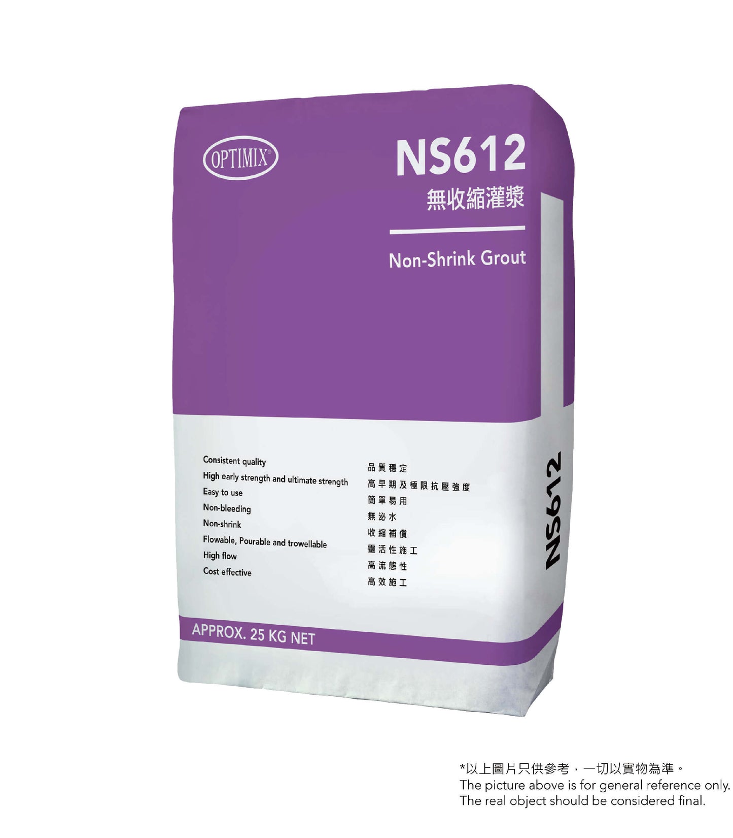 奧迪美 Optimix NS612 Non-Shrink Grout 無收縮灌漿 / 40KG