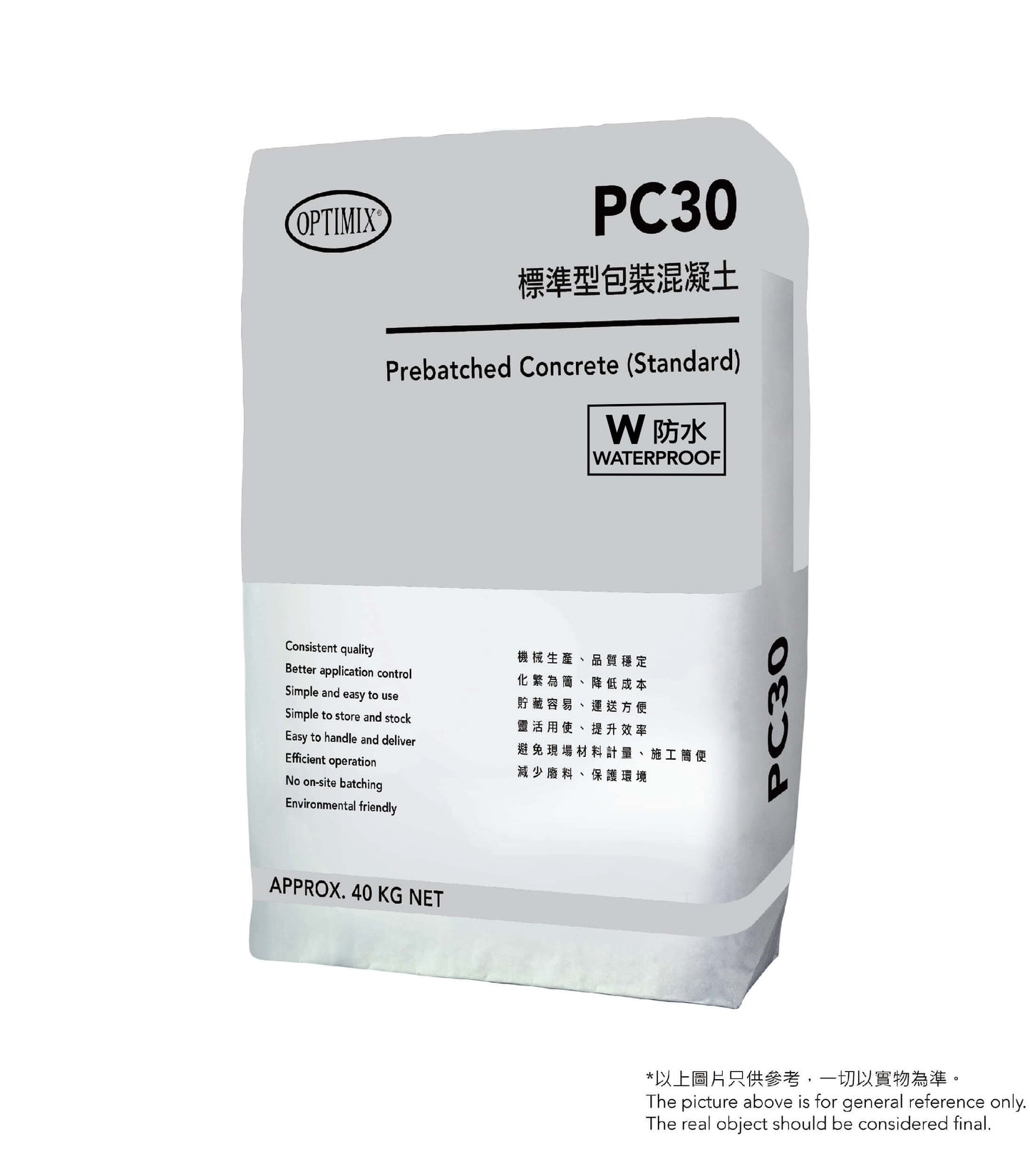奧迪美 Optimix PC30W Prebatched Concrete - Standard (Waterproofing) 標準型防水包裝混凝土 / 40KG