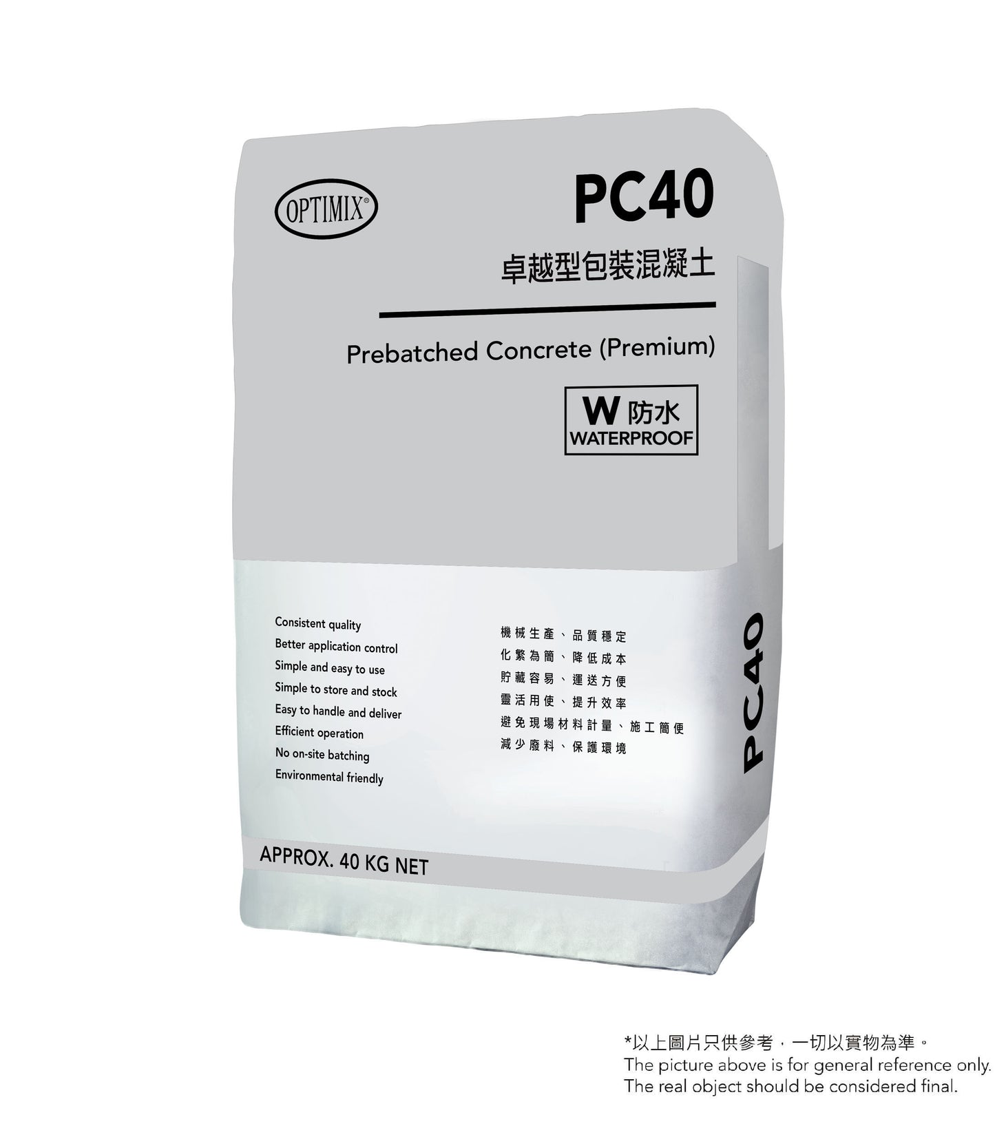 奧迪美 Optimix PC40W Prebatched Concrete - Standard (Waterproofing) 標準型防水包裝混凝土 / 40KG