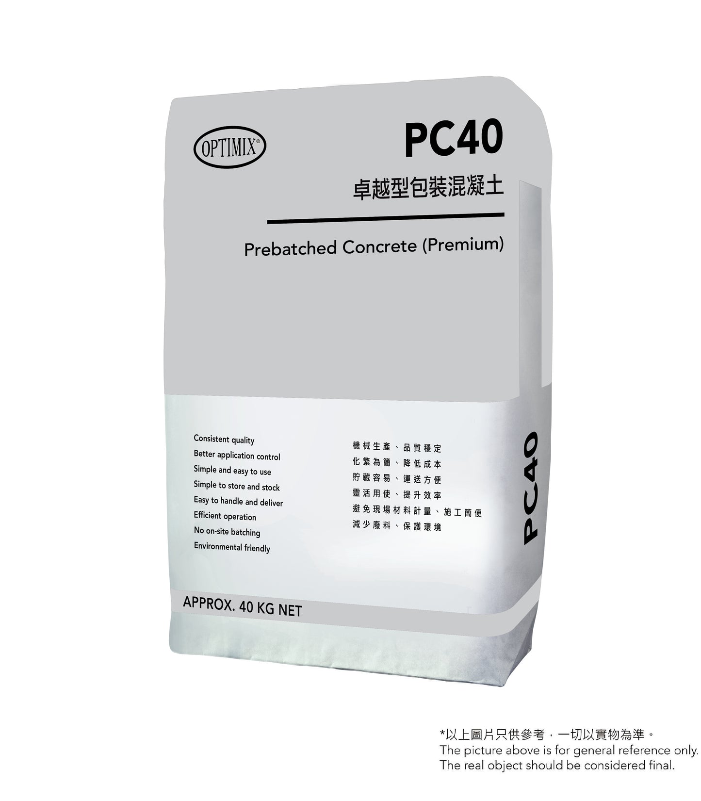 奧迪美 Optimix PC40 Prebatched Concrete - Premium 卓越型包裝混凝土 / 40KG
