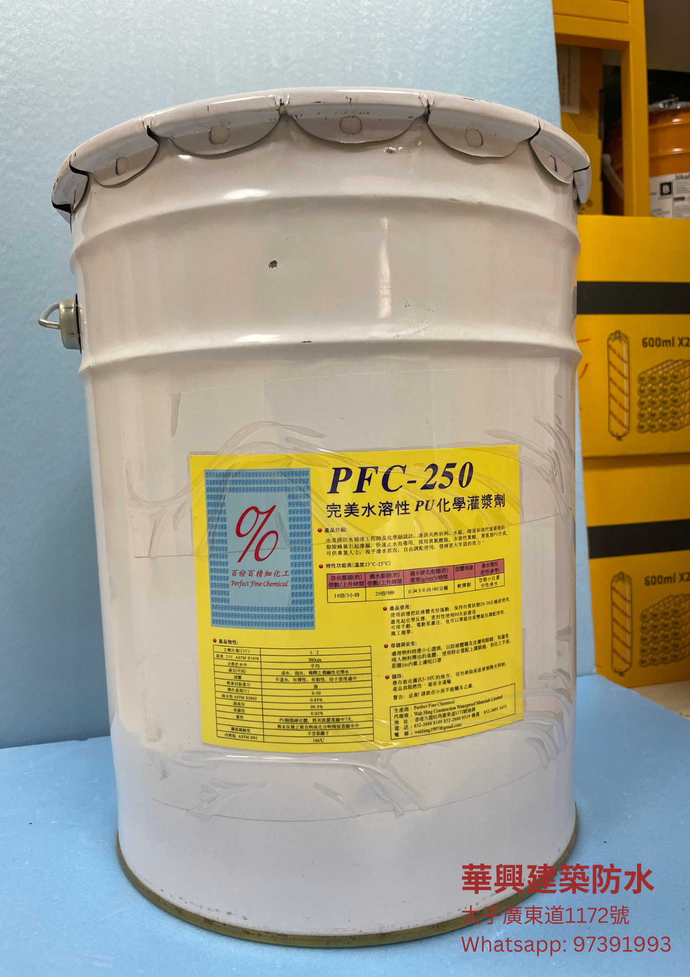 PFC-250 水溶性PU灌漿劑 20L 桶裝