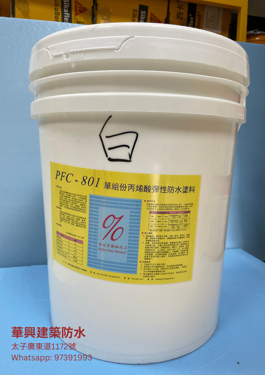 PFC 801 彈性防水膜