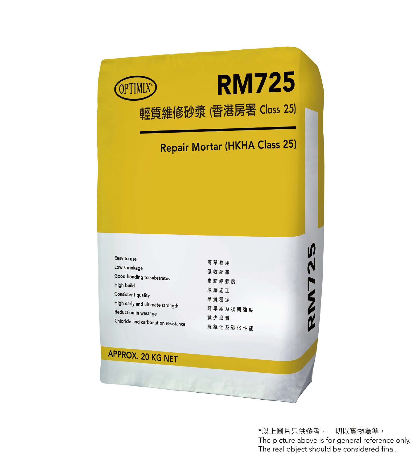 奧迪美 Optimix RM725 Repair Mortar 輕質維修砂漿 (香港房署 HKHA Class 25) / 20KG