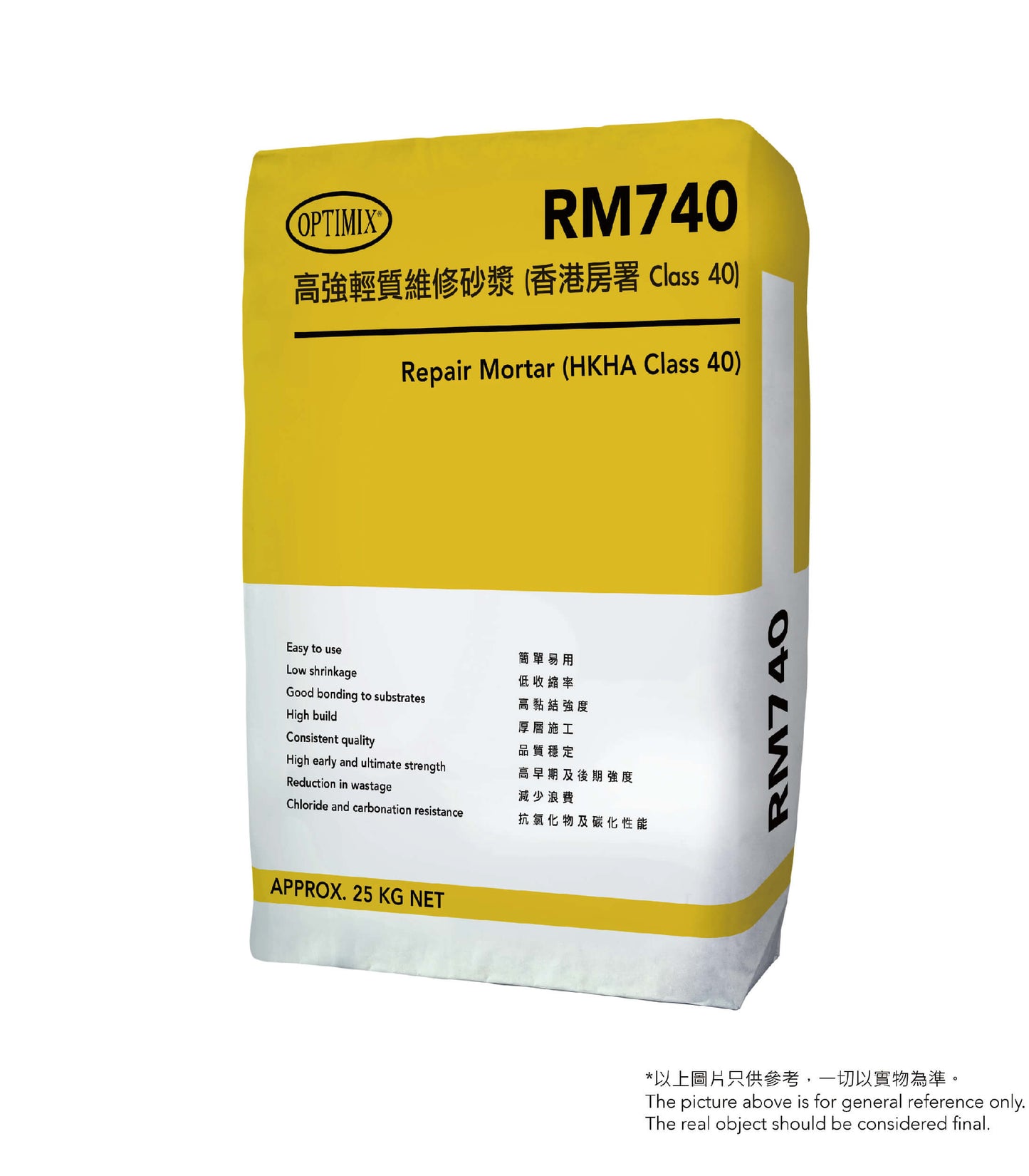 奧迪美 Optimix RM740 Repair Mortar 高強輕質維修砂漿 (香港房署 HKHA Class 40) / 25KG