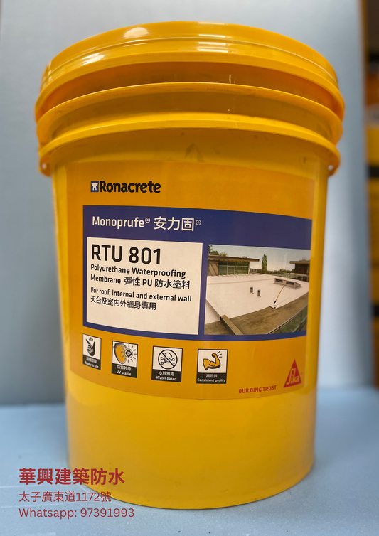 西卡永聯結 Sika Ronacrete Monoprufe RTU 801 天台外牆彈性防水膜