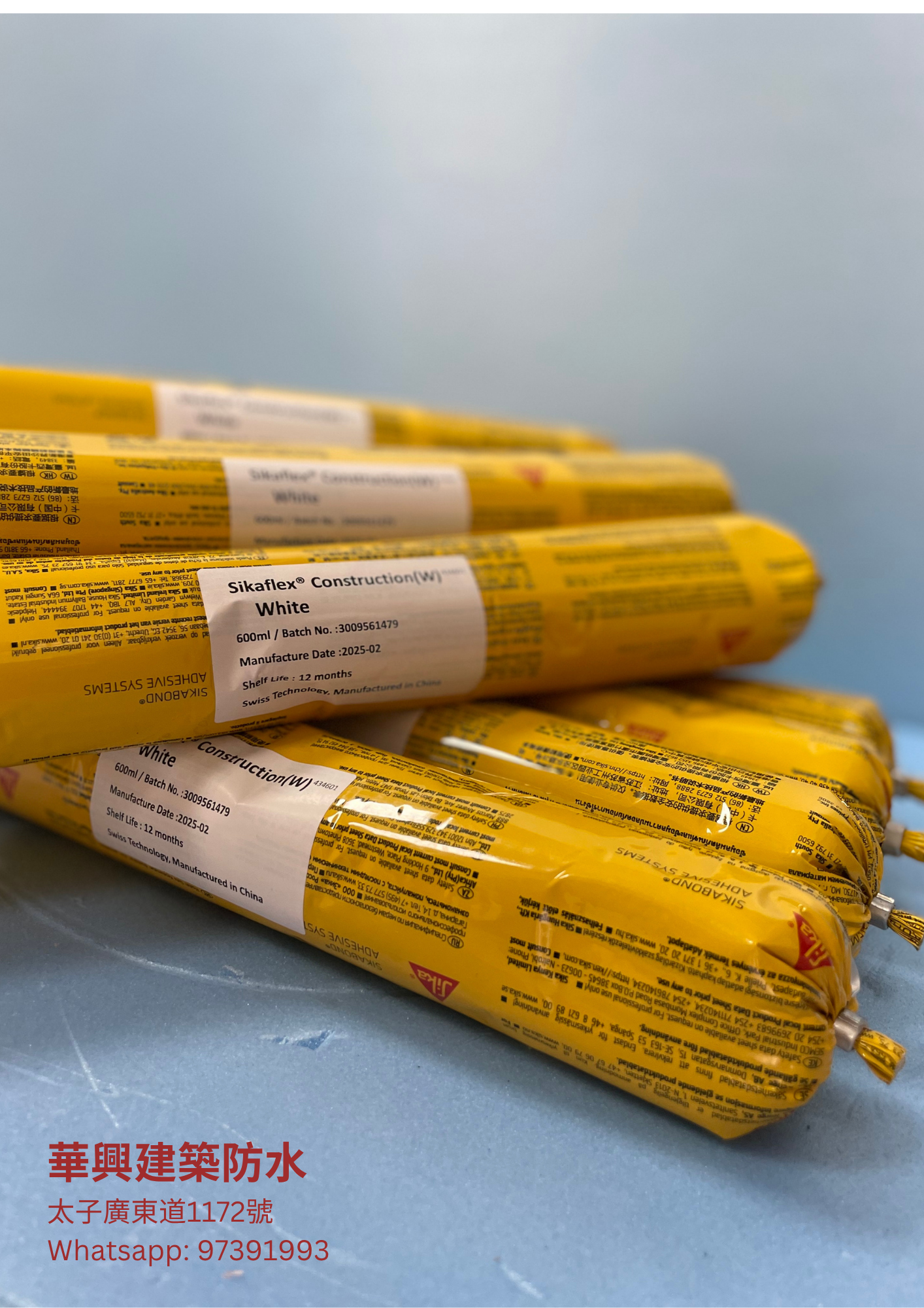 Sika 西卡 Sikaflex Construction Sealant / Joint Filler 伸縮縫填縫膠