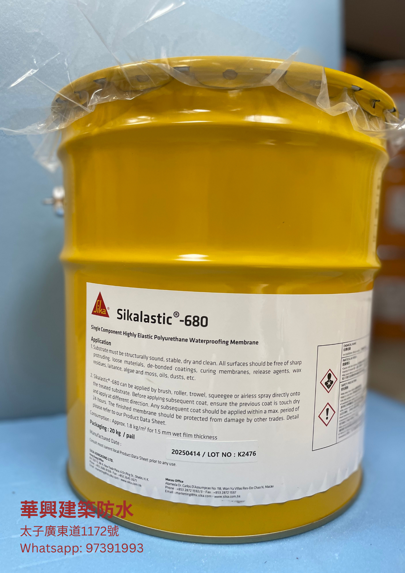 Sika 西卡 Sikalastic 680 天台彈性防水膜 in a yellow container, ideal for waterproofing concrete structures like rooftops and balconies.