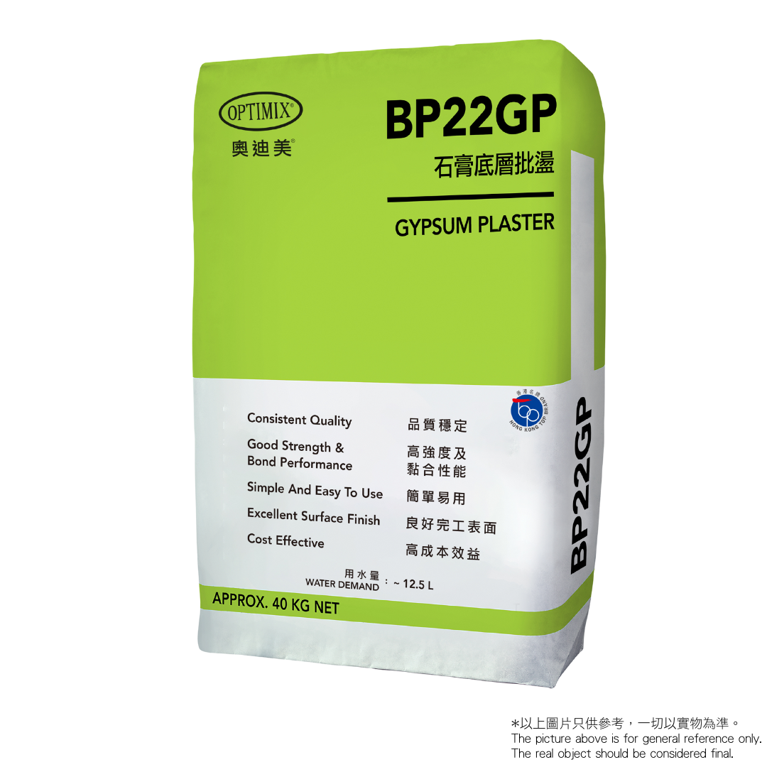 Optimix BP22GP 石膏底層批盪
