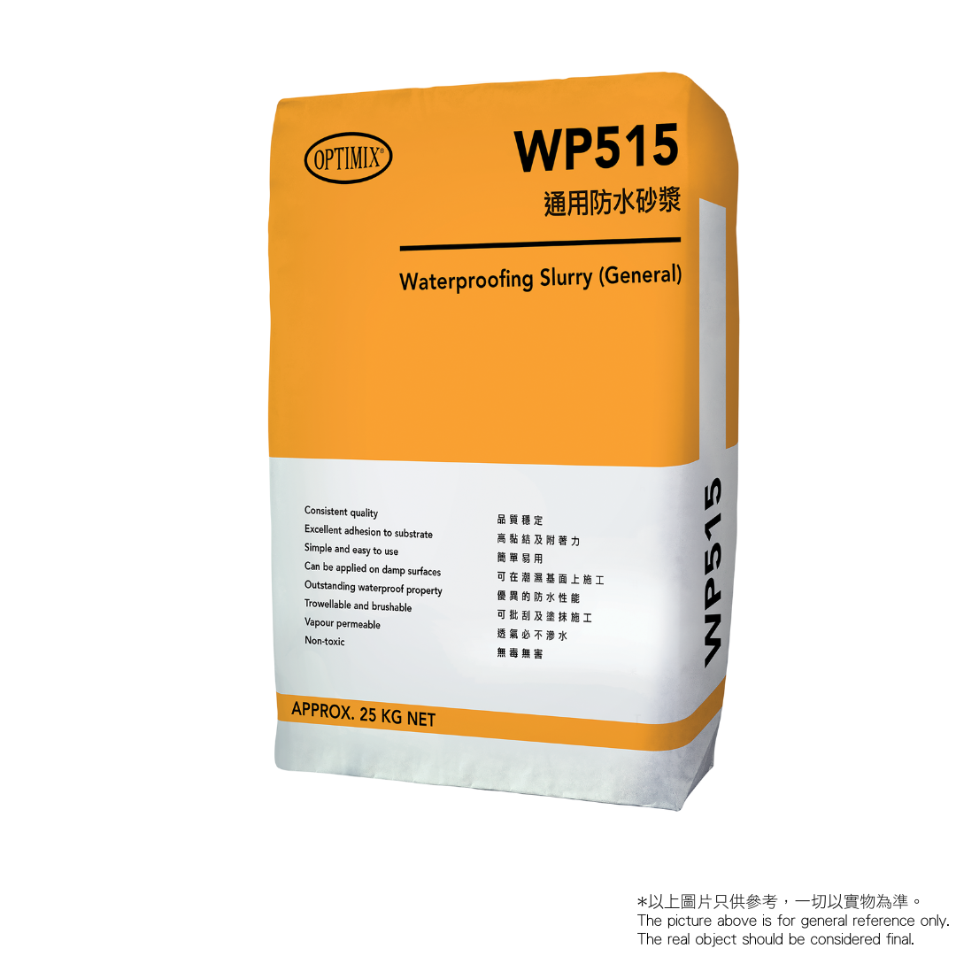Optimix WP515 通用防水砂漿