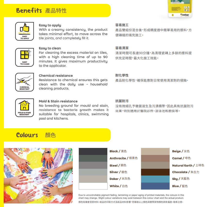 偉伯 Weber Weberepox Easy Tile Grout 環氧粘結填縫劑 / 5KG
