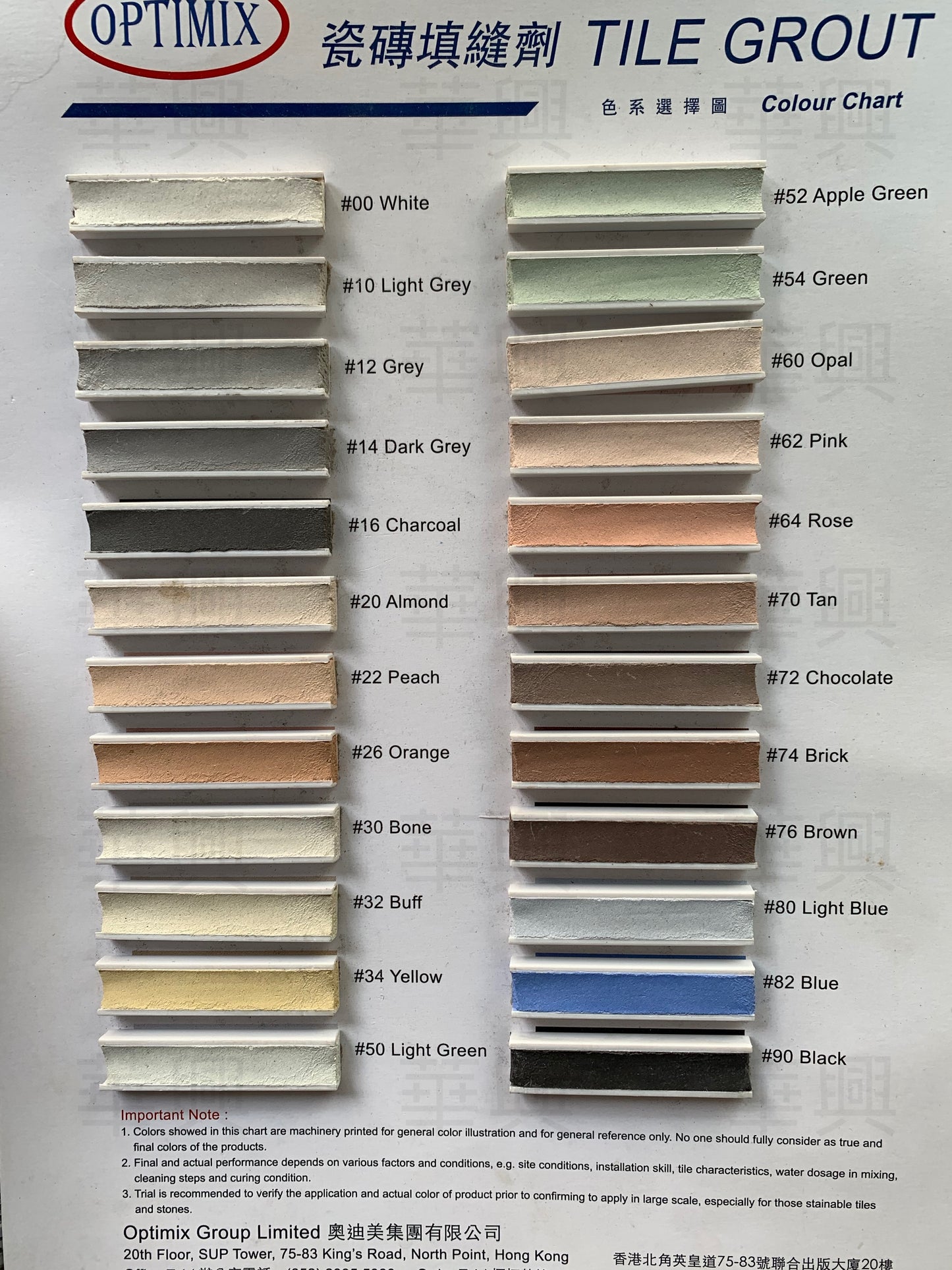 奧迪美 Optimix TG410E Tile Grout (High Performance) 高效彩色防霉填縫劑掃口粉