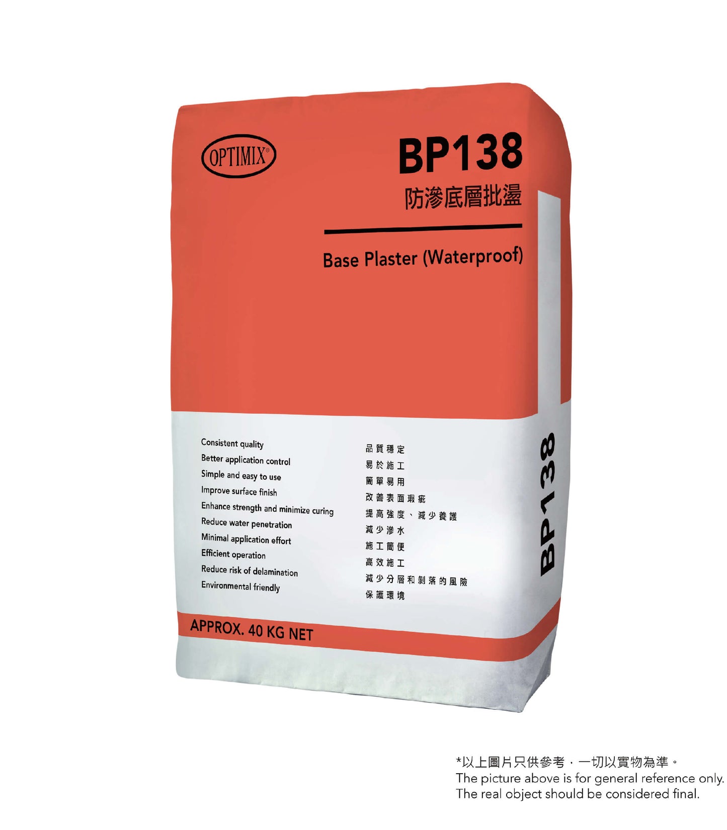 奧迪美 Optimix BP138 Base Plaster (Waterproof) 防滲底層批盪 / 40KG