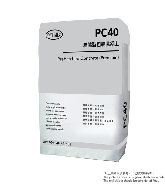 奧迪美 Optimix PC40 Prebatched Concrete - Premium 卓越型包裝混凝土 / 40KG