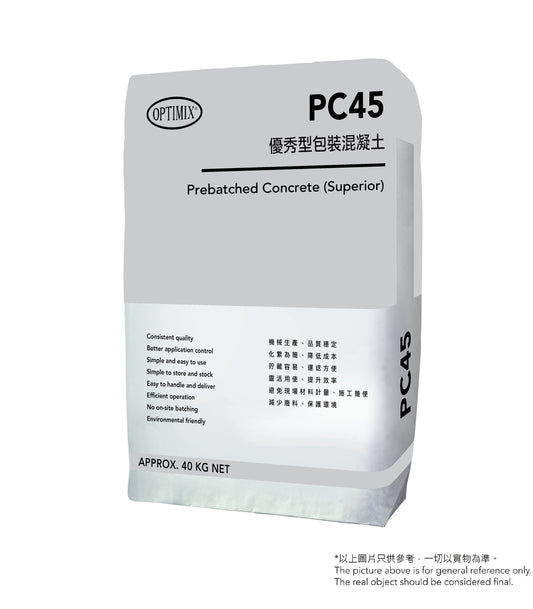 奧迪美 Optimix PC45 Prebatched Concrete - Superior 優秀型包裝混凝土 / 40KG
