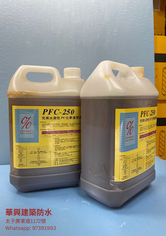 PFC-250 水溶性PU灌漿劑 5L 樽裝
