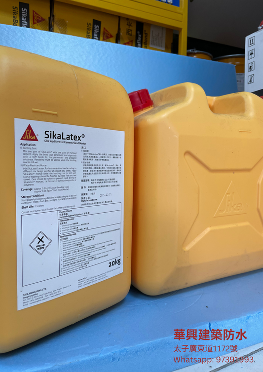 SIKA 西卡 SikaLatex®