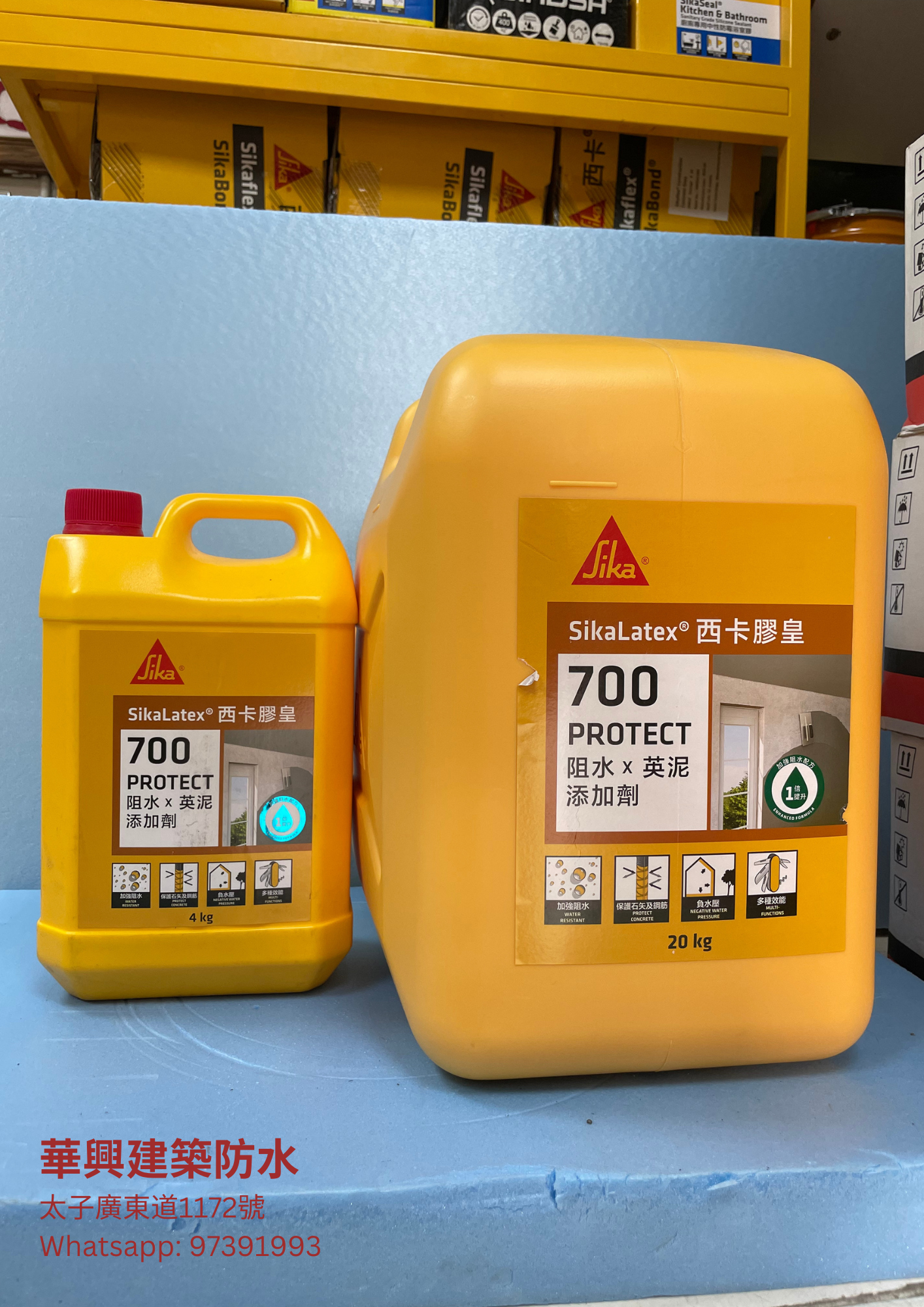SIKA 西卡 SikaLatex®-700 Protect