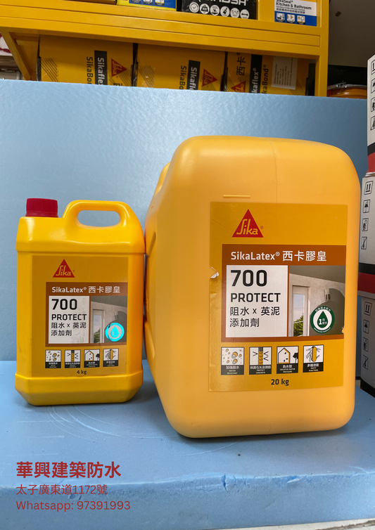 SIKA 西卡 SikaLatex®-700 Protect