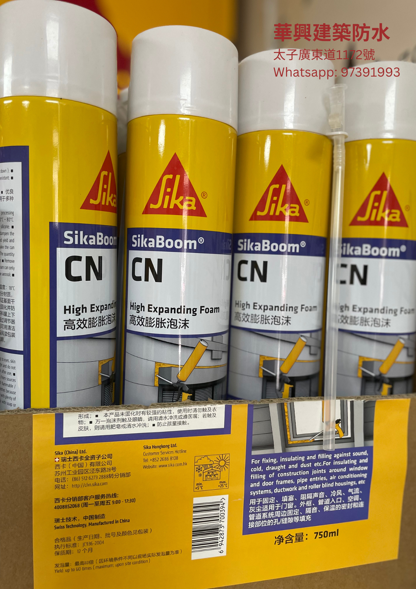 Sika 西卡 SikaBoom CN 膨脹膠 圖片 2