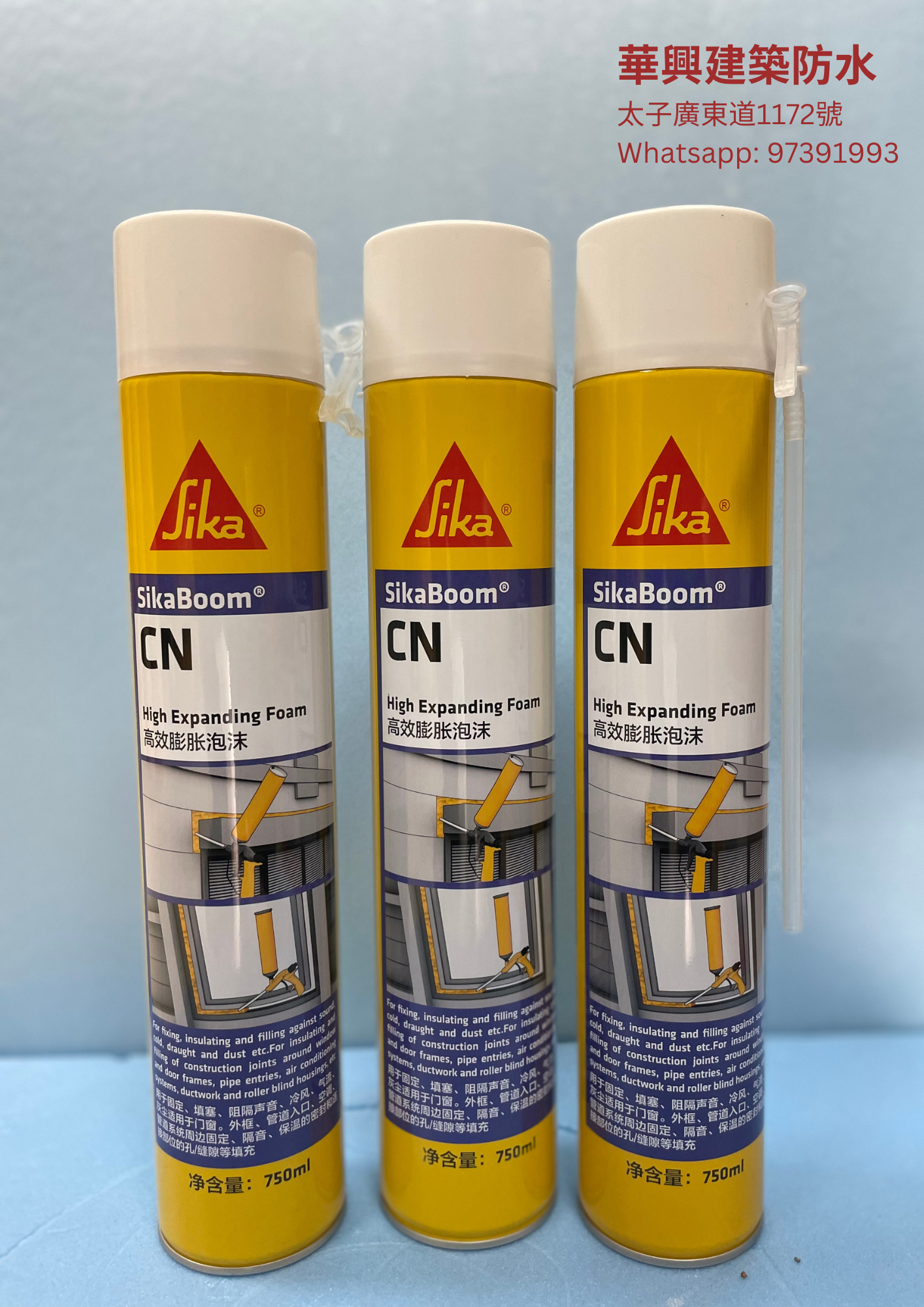 Sika 西卡 SikaBoom CN 膨脹膠 產品圖片