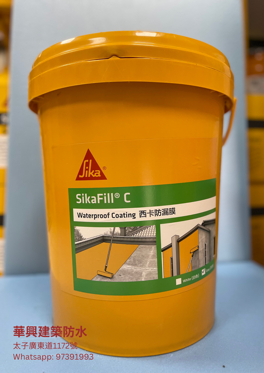 Sika 西卡 SikaFill® C 外牆彈性防水膜