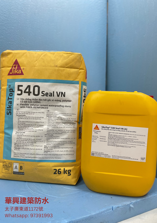 Sika 西卡 SikaTop®-540 Seal (former MSeal 540)