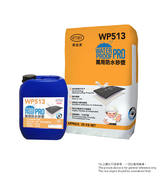 奧迪美 Optimix WP513 Waterproof Pro (Slurry) 萬用防水砂漿 / 25KG