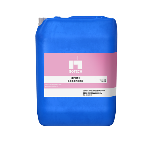 高迪 GOTECH GT Primer 地面防潮底漆 20L | GOTECH GT Primer floor damp-proof primer for self-levelling