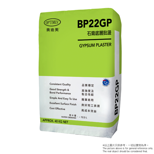 Optimix BP22GP 石膏底層批盪