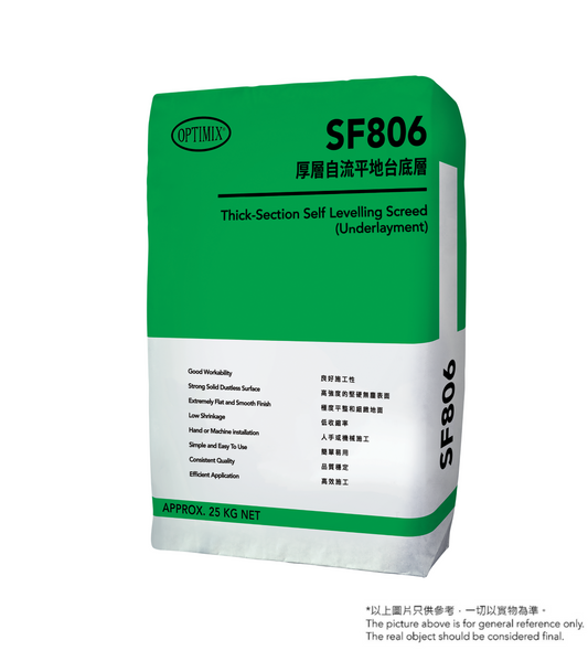 Optimix SF806 厚層自流平地台底層