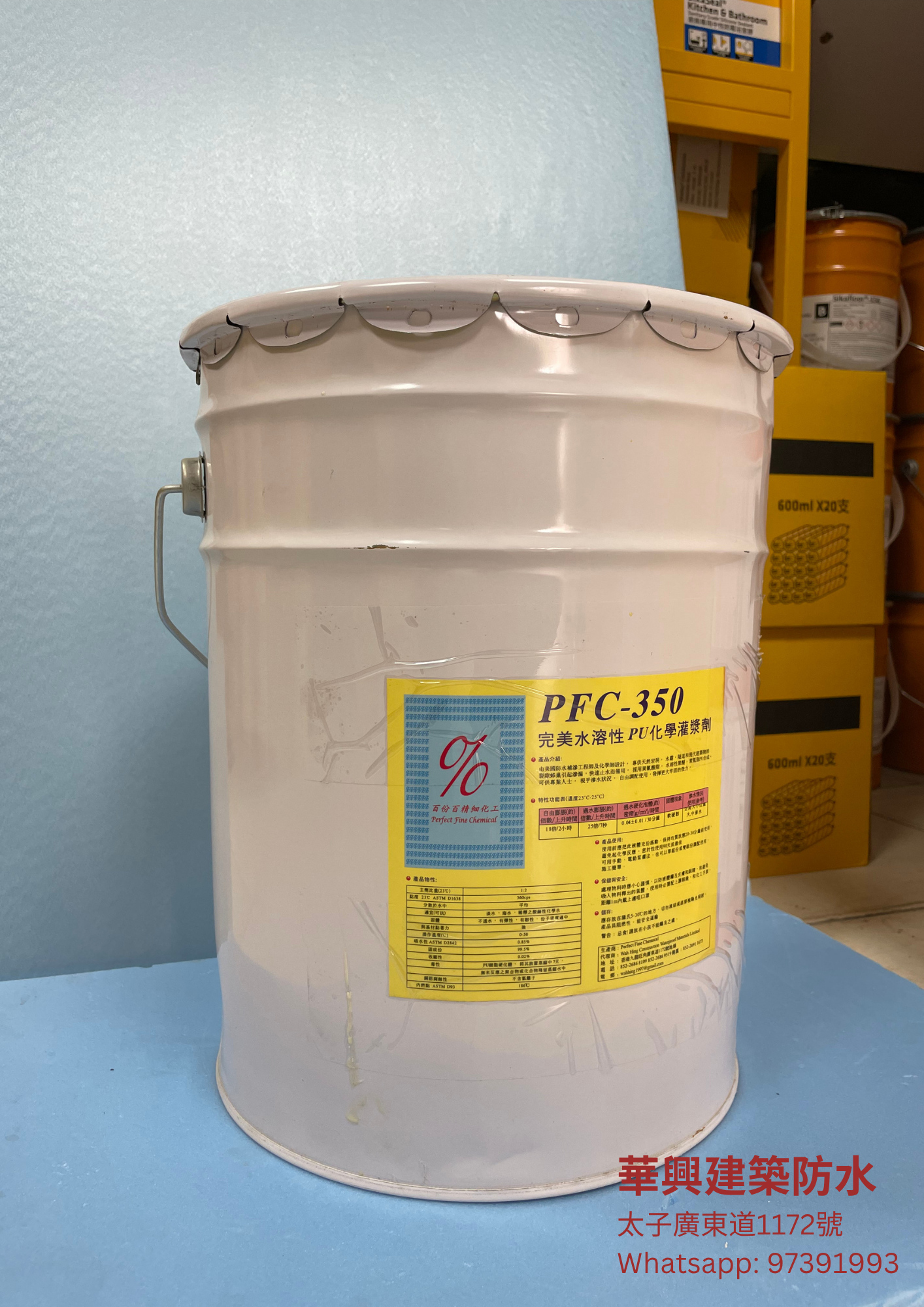 PFC-350 水溶性PU灌漿劑 20L 桶裝