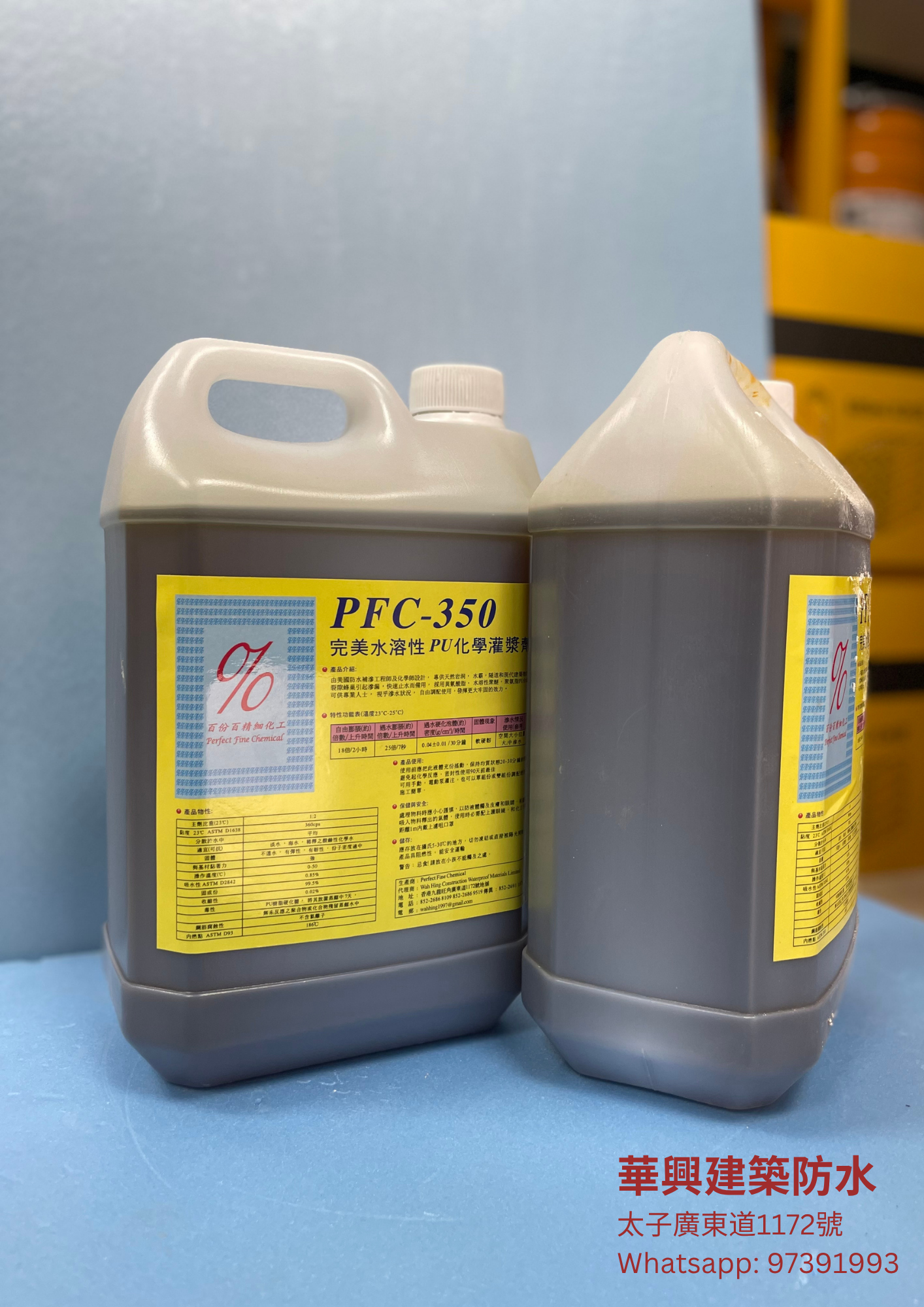 PFC-350 水溶性PU灌漿劑 5L 小包裝