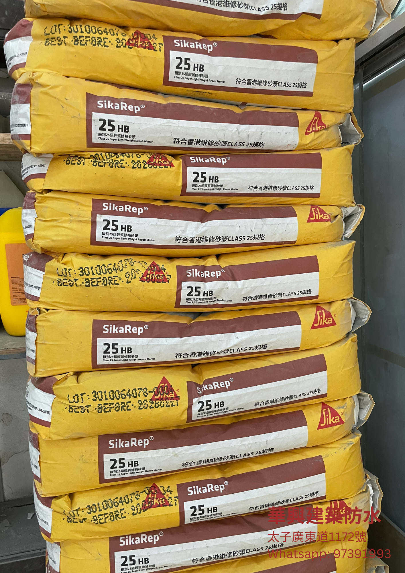 Stacks of Sika 西卡 SikaRep®-25 HB 25料 bags for concrete repair, highlighting packaging and product labeling in a warehouse setting.